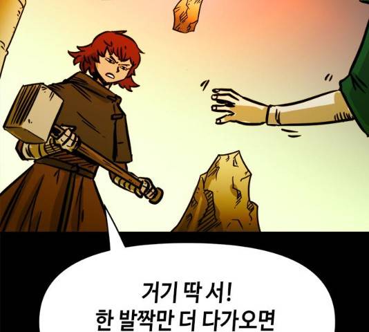 카루나 47화 114