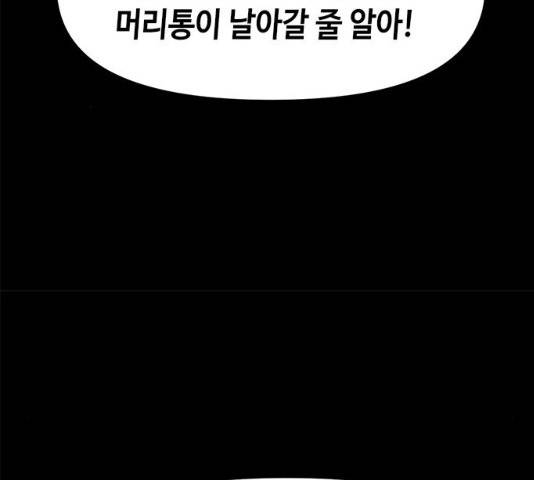 카루나 47화 115