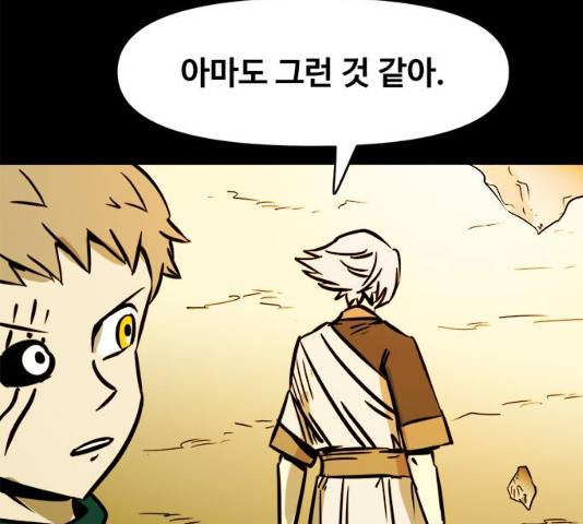 카루나 47화 116