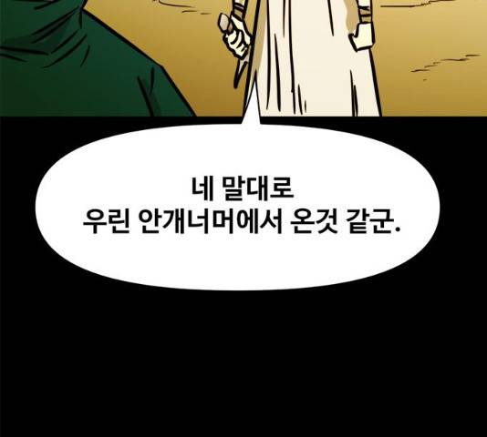 카루나 47화 117