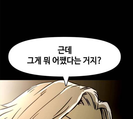 카루나 47화 118