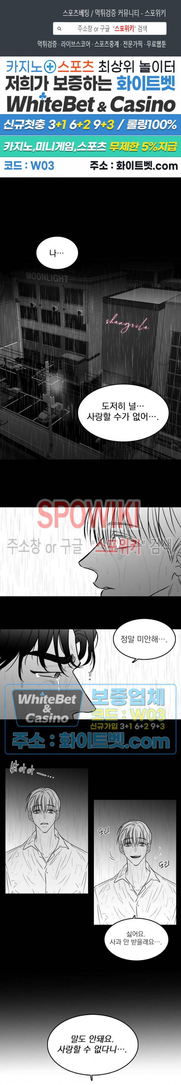 풀 인더 풀 (Fool in the Pool) 37화 1