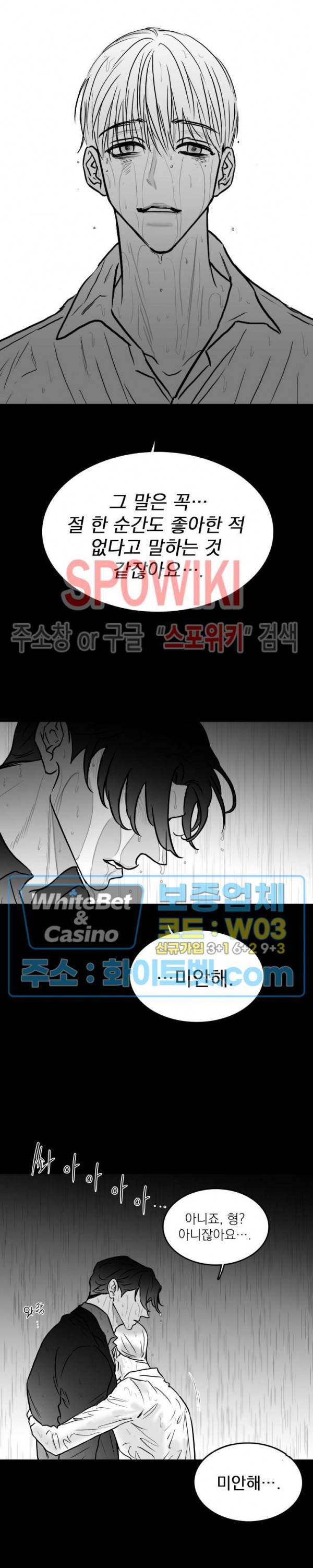 풀 인더 풀 (Fool in the Pool) 37화 2