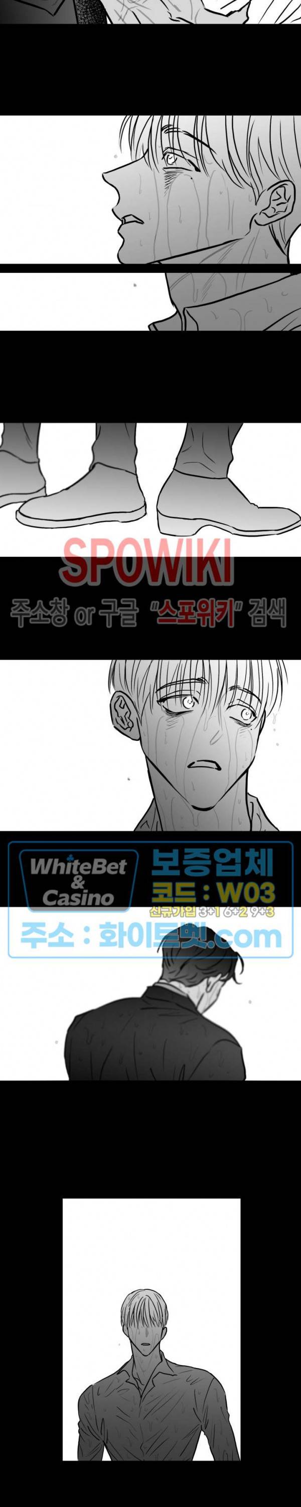 풀 인더 풀 (Fool in the Pool) 37화 4