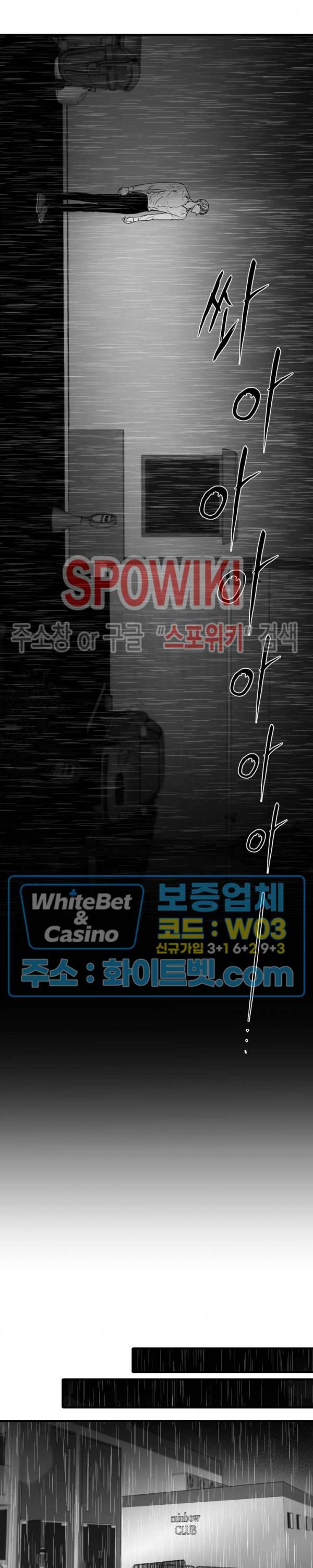풀 인더 풀 (Fool in the Pool) 37화 5