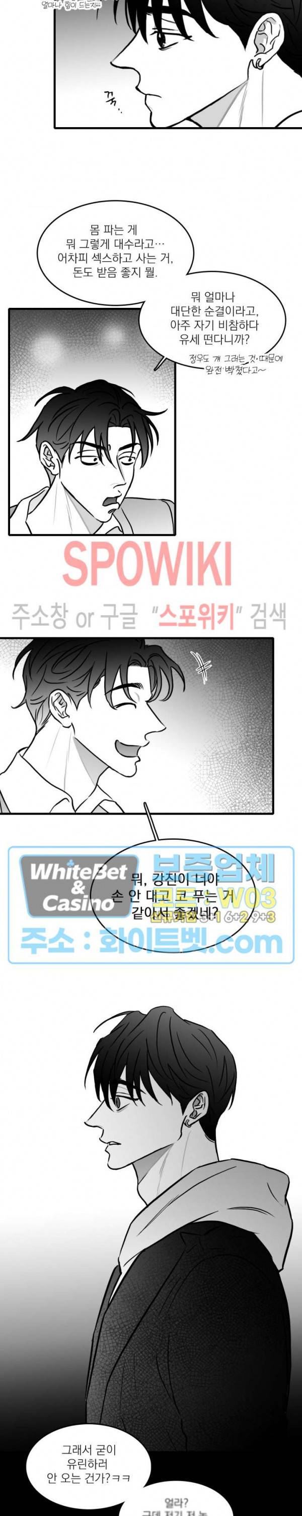 풀 인더 풀 (Fool in the Pool) 37화 9