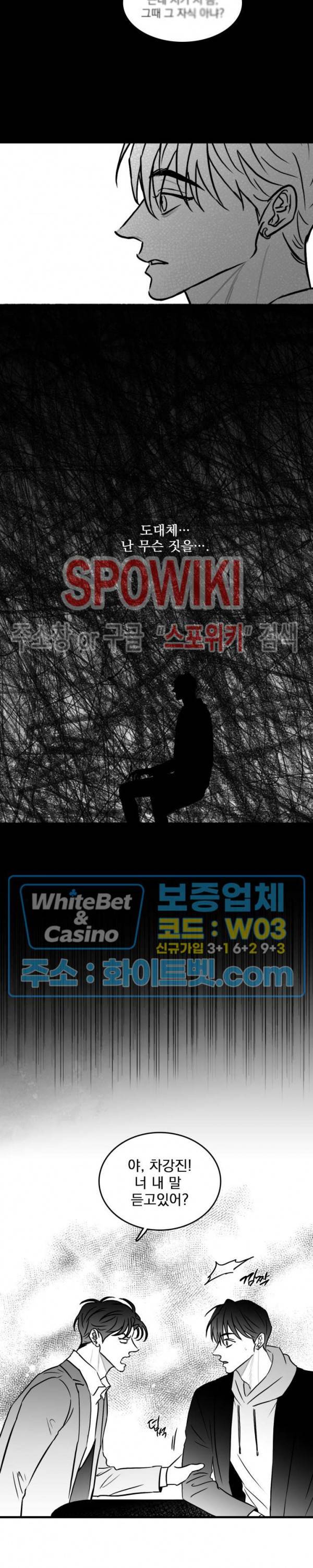 풀 인더 풀 (Fool in the Pool) 37화 10