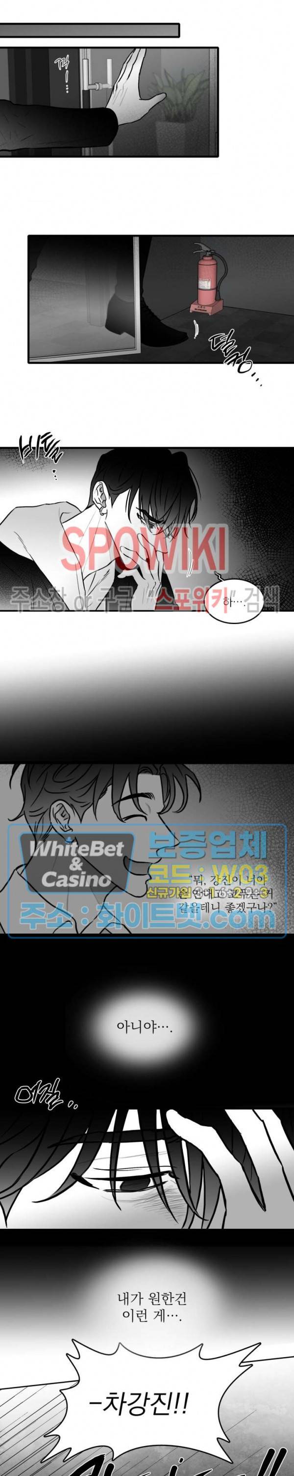 풀 인더 풀 (Fool in the Pool) 37화 13