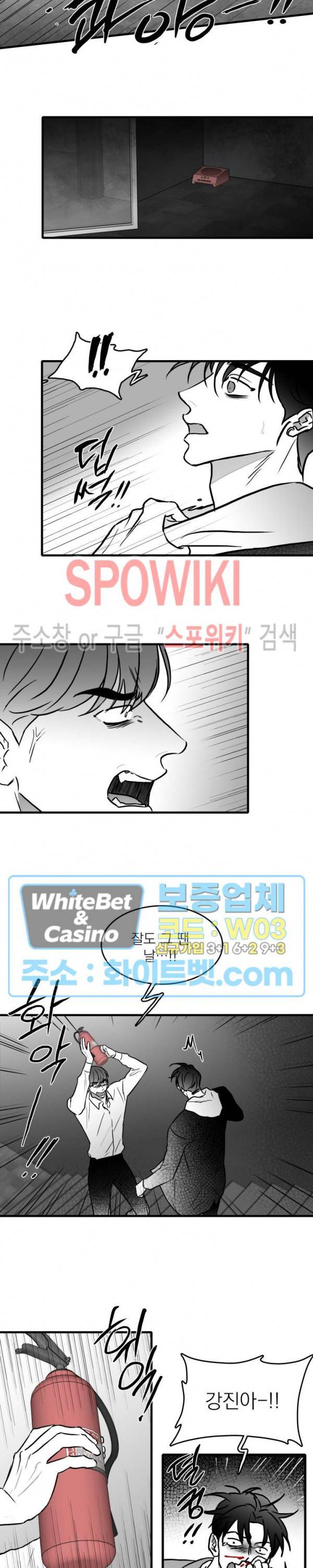 풀 인더 풀 (Fool in the Pool) 37화 14