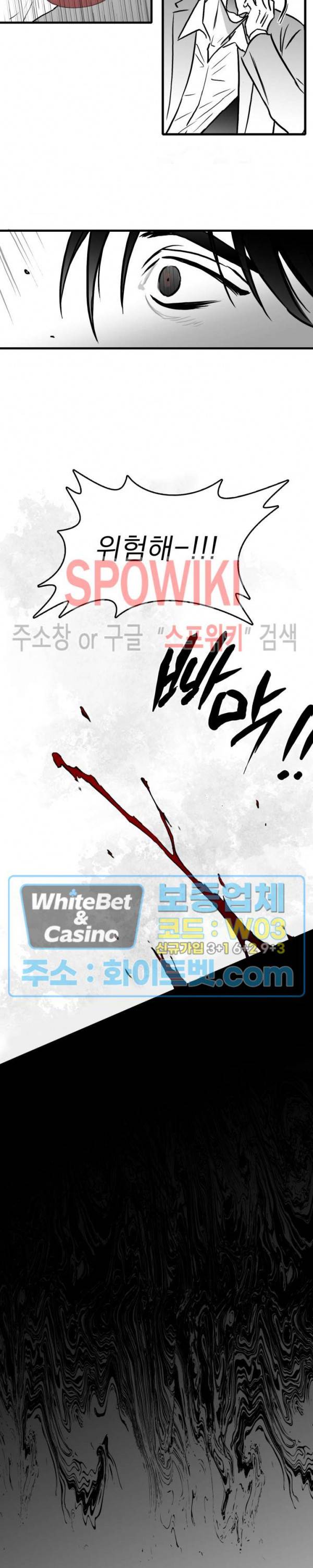 풀 인더 풀 (Fool in the Pool) 37화 15