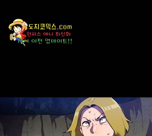생존로그 12화 1