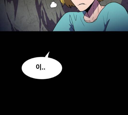 생존로그 12화 2