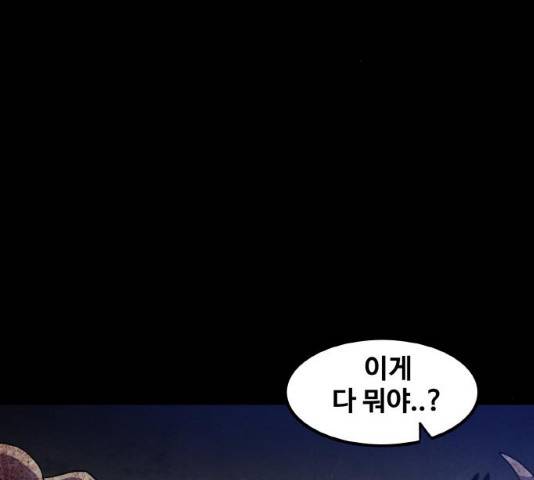 생존로그 12화 3