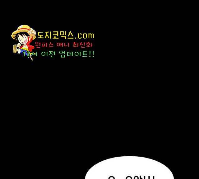 생존로그 12화 12