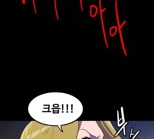 생존로그 12화 16