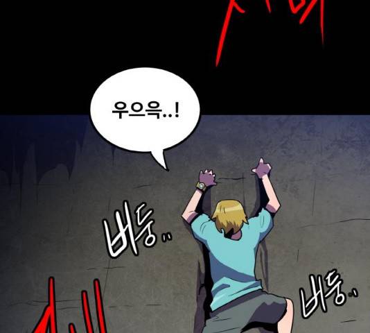 생존로그 12화 20