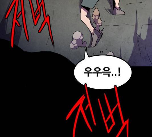 생존로그 12화 21