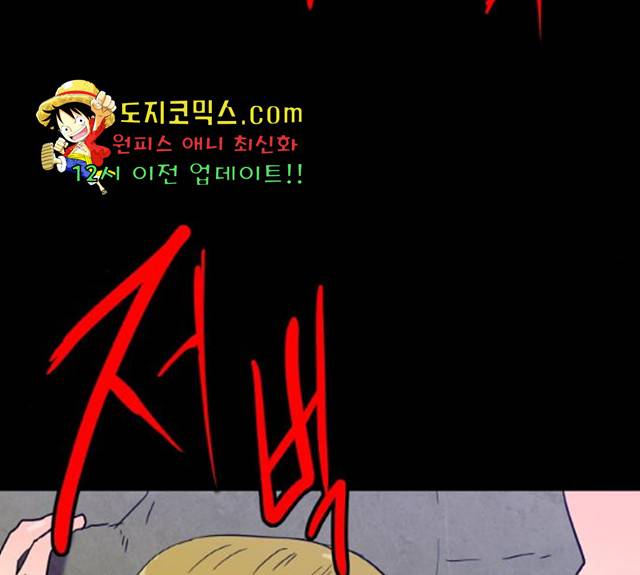생존로그 12화 22