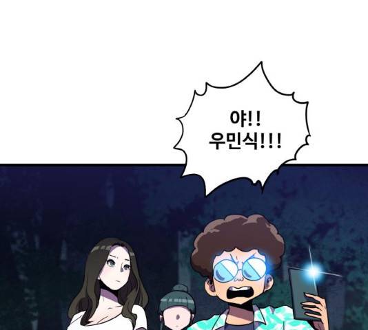 생존로그 12화 44