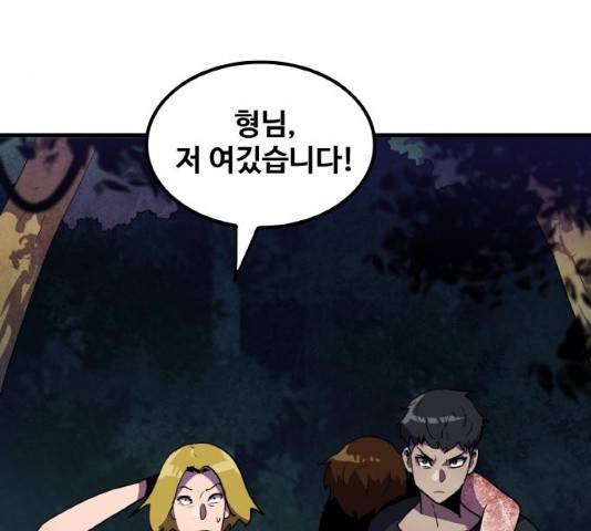 생존로그 12화 49