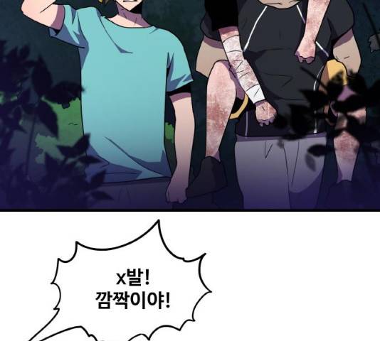 생존로그 12화 50