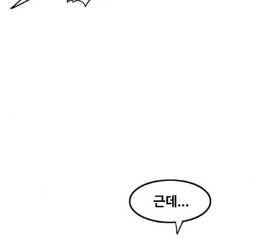 생존로그 12화 51