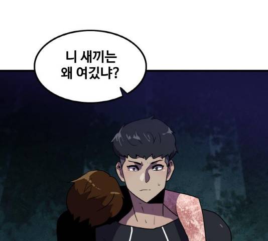 생존로그 12화 54