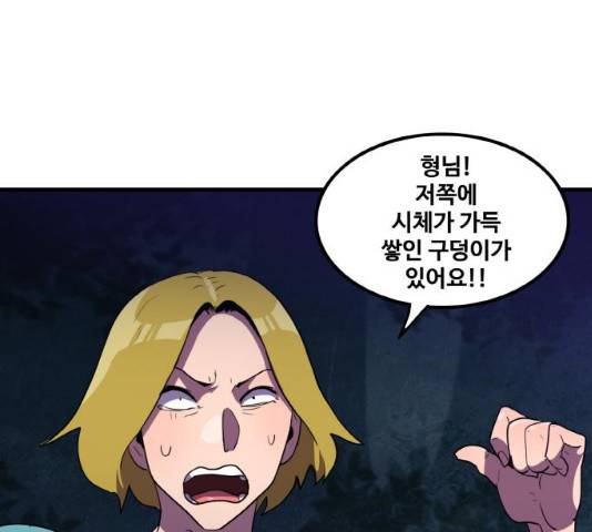 생존로그 12화 56