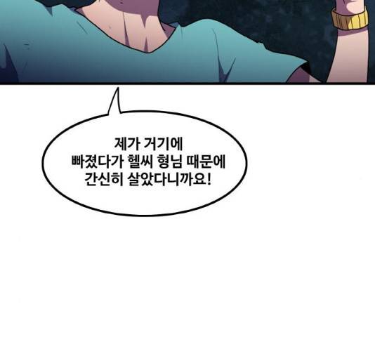 생존로그 12화 57