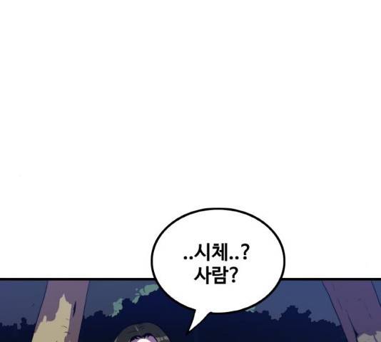 생존로그 12화 58