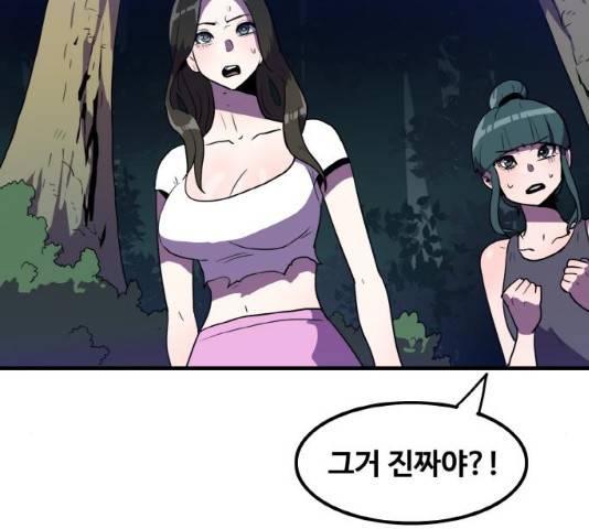 생존로그 12화 59
