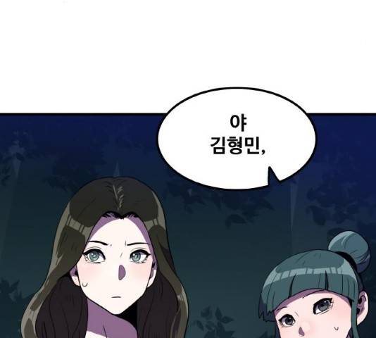 생존로그 12화 61