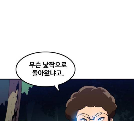 생존로그 12화 63