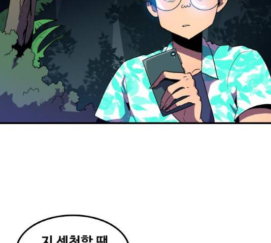 생존로그 12화 64