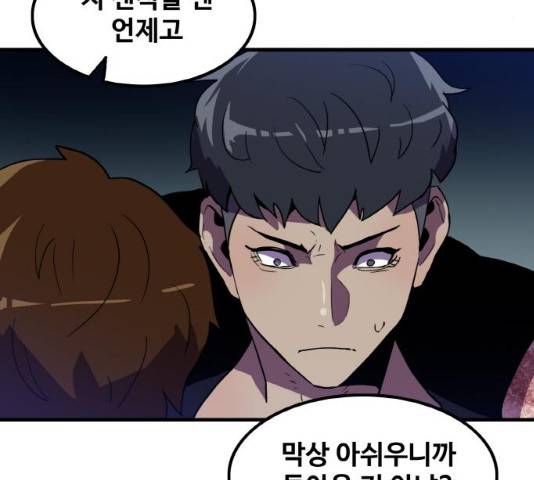 생존로그 12화 65
