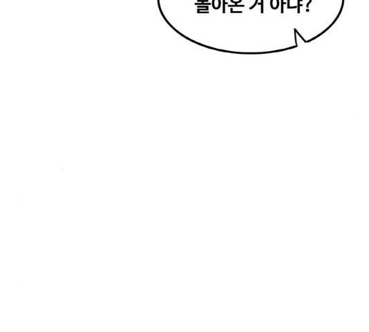 생존로그 12화 66