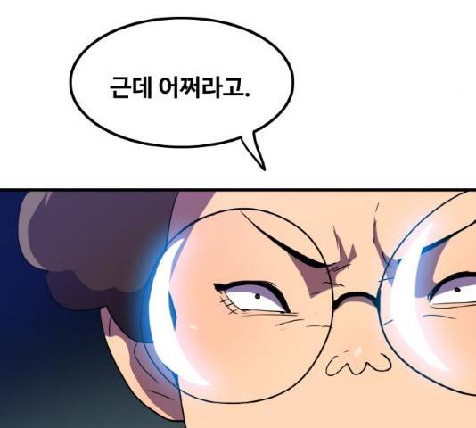생존로그 12화 69