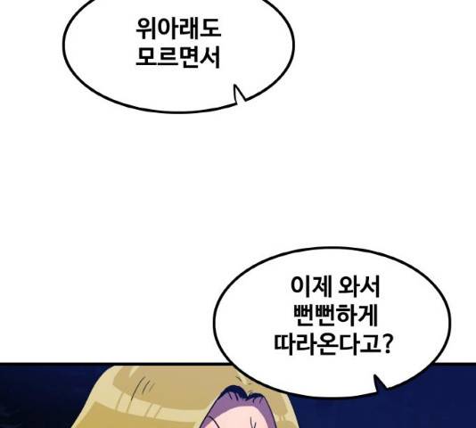 생존로그 12화 71