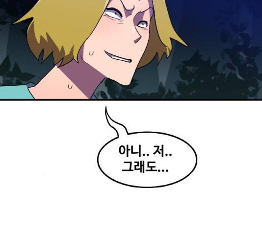 생존로그 12화 72