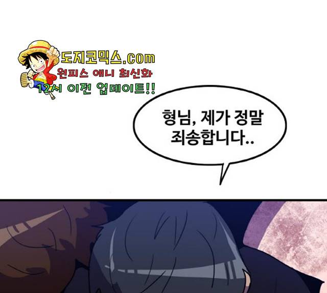 생존로그 12화 76