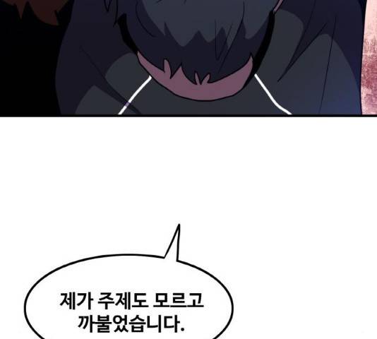 생존로그 12화 77
