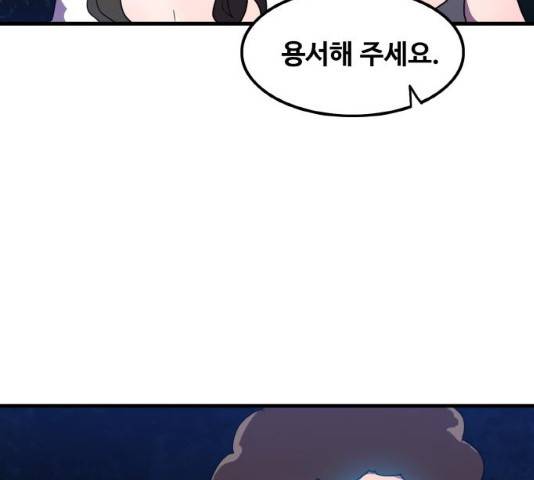 생존로그 12화 79