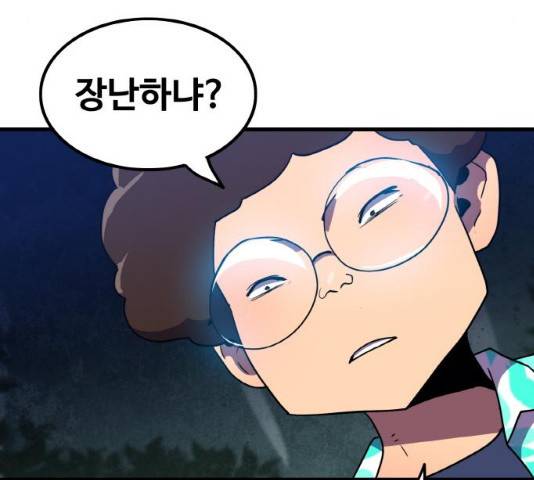 생존로그 12화 81