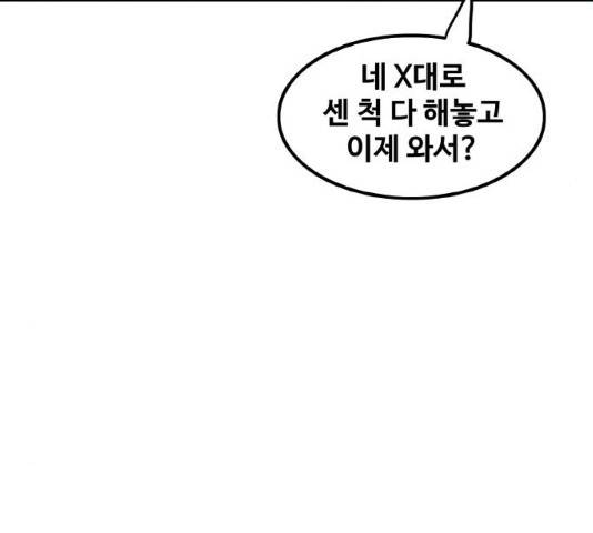 생존로그 12화 82