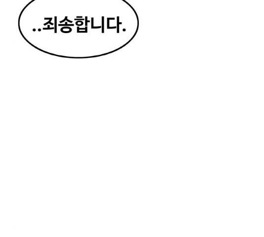 생존로그 12화 84