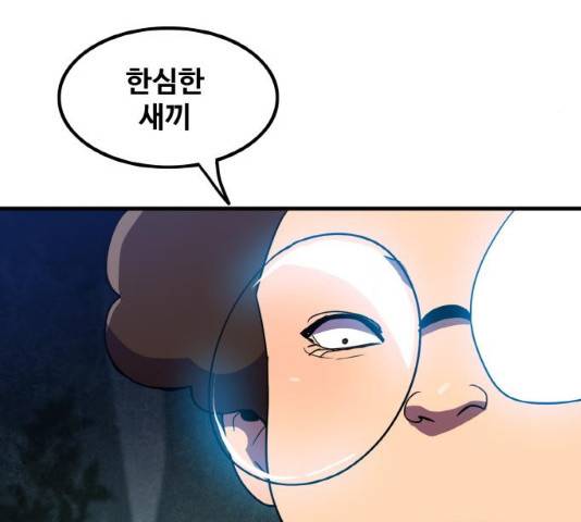 생존로그 12화 85