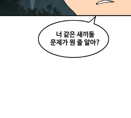 생존로그 12화 86