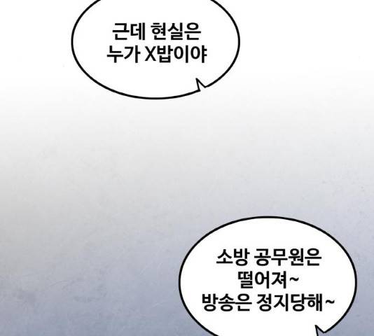 생존로그 12화 90