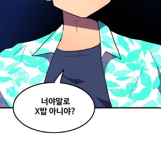 생존로그 12화 92