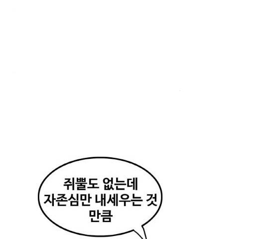 생존로그 12화 93